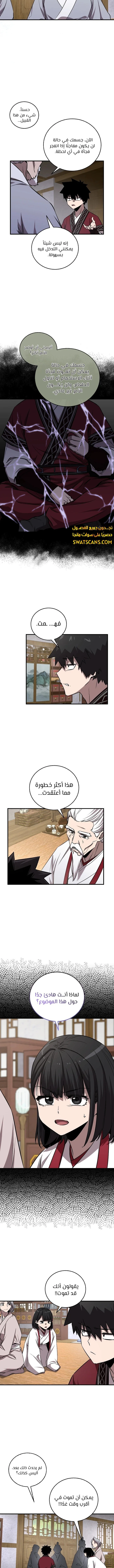الصفحة 4