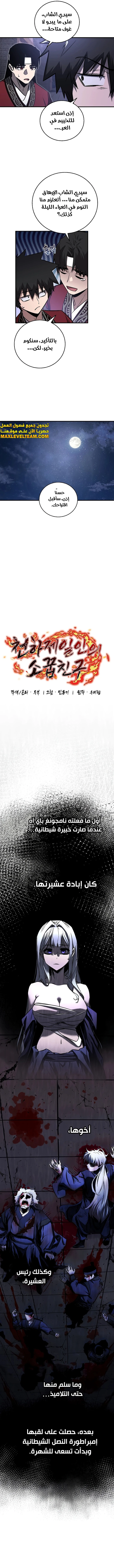 الصفحة 4