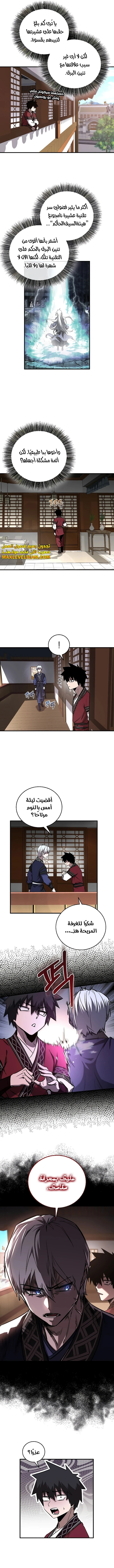 الصفحة 5