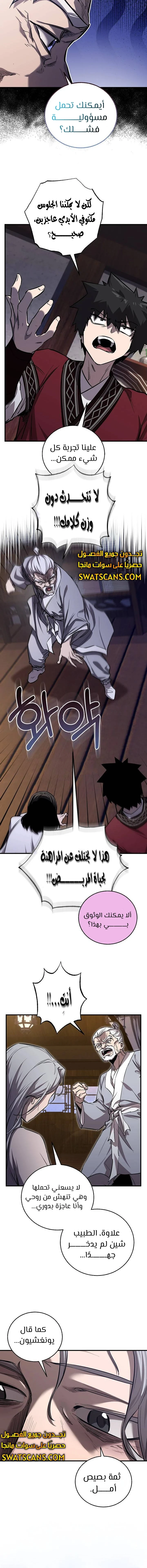 الصفحة 6