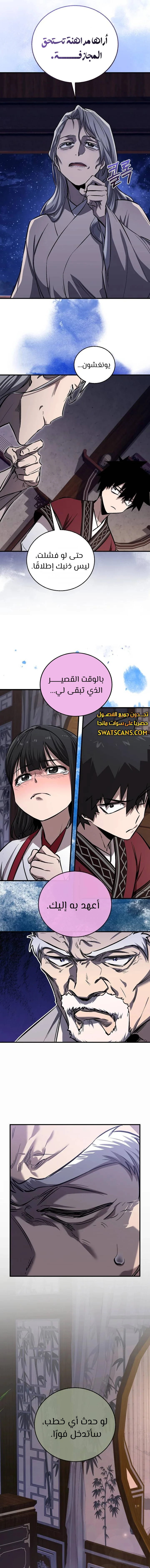 الصفحة 7