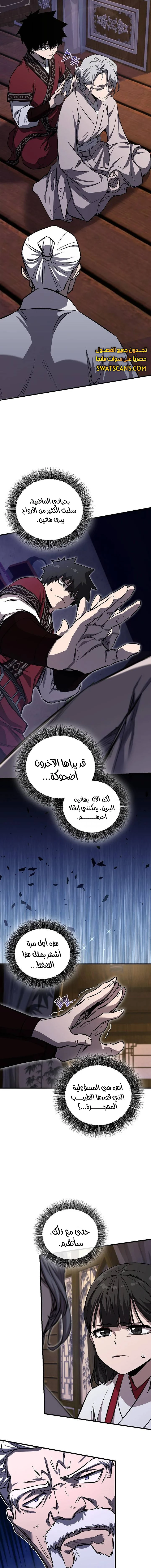الصفحة 8