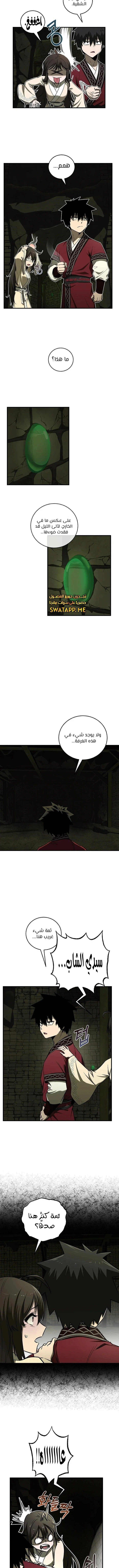 الصفحة 11