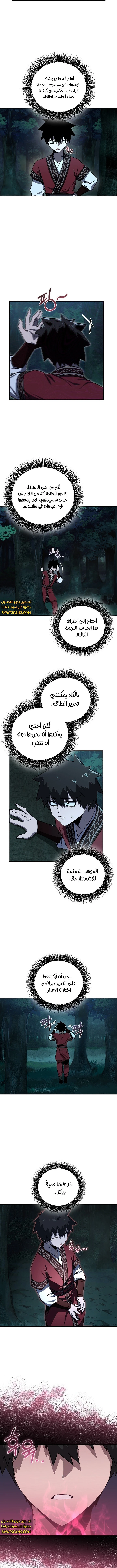 الصفحة 7