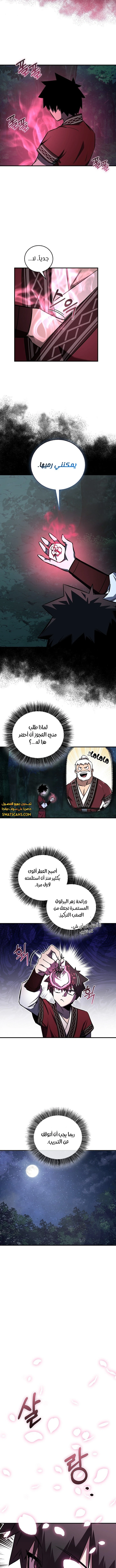 الصفحة 8