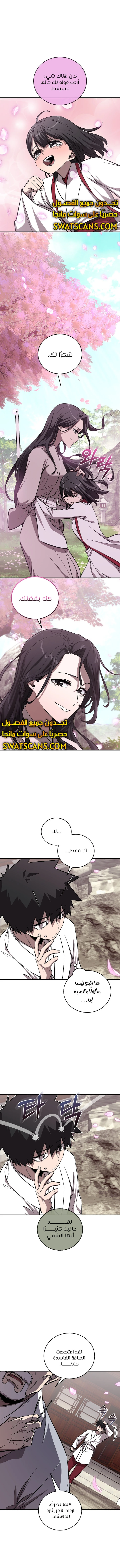 الصفحة 7
