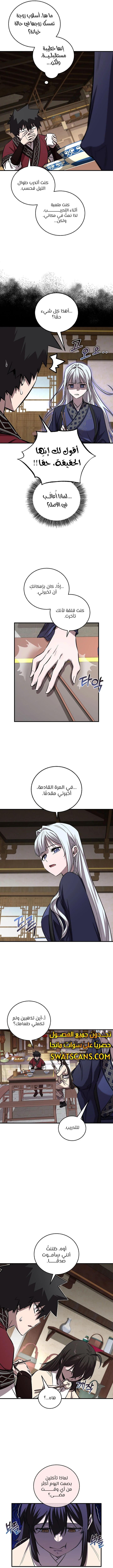 الصفحة 9