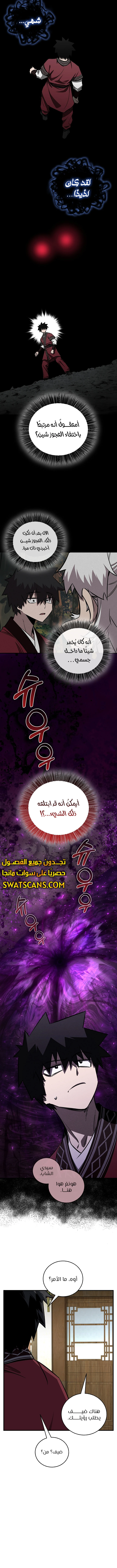 الصفحة 11