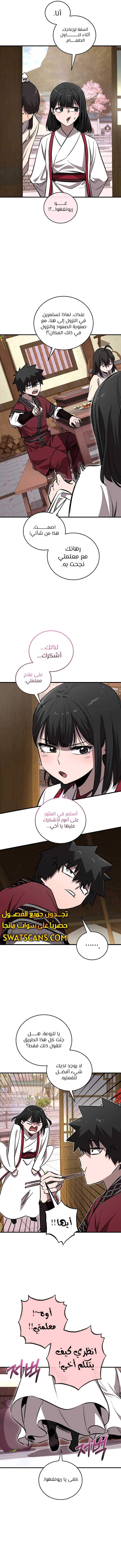 الصفحة 12