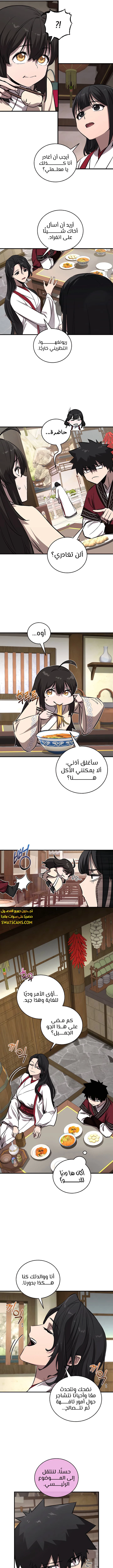 الصفحة 4