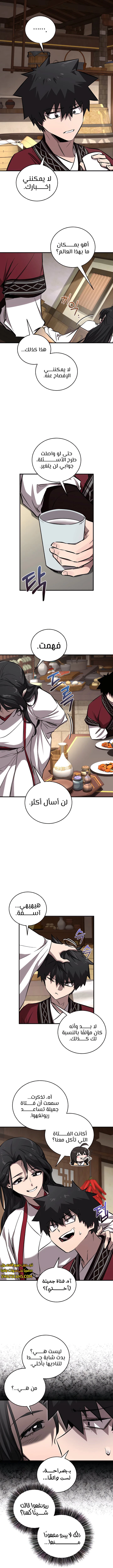 الصفحة 9