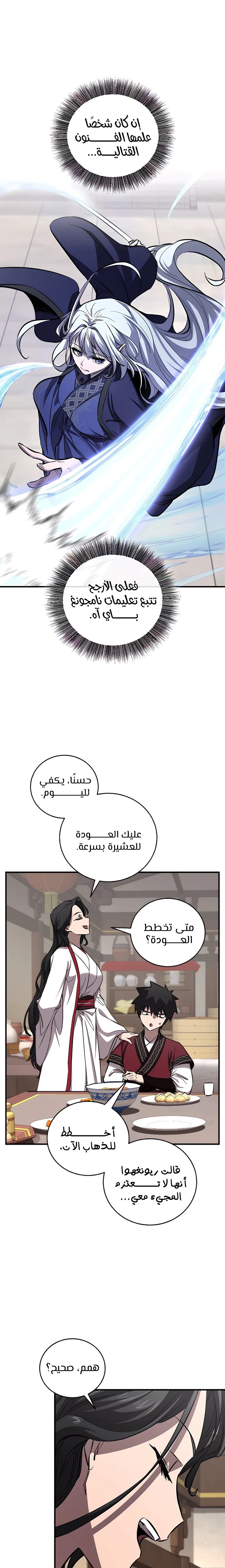 الصفحة 10