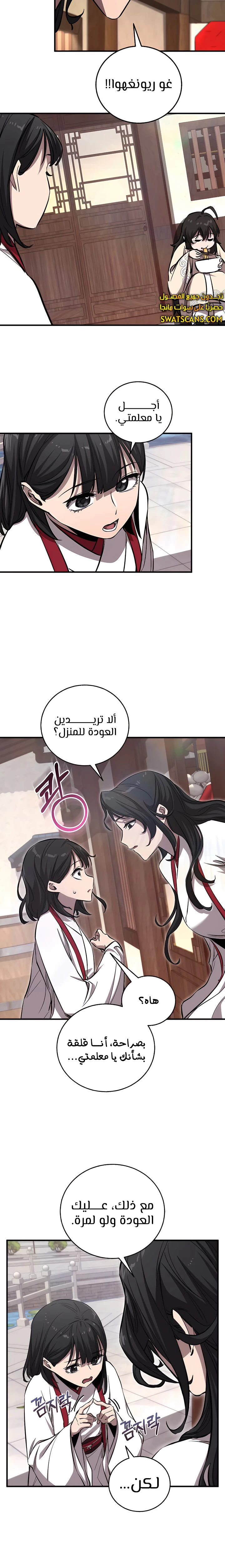 الصفحة 11