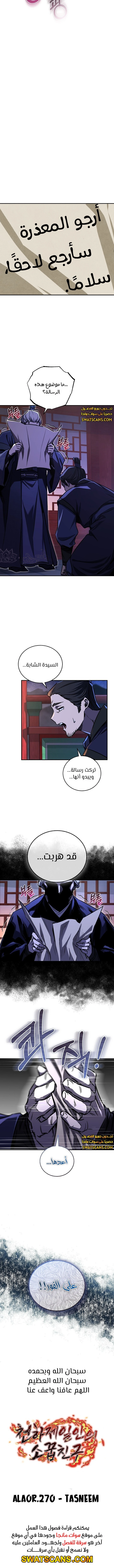 الصفحة 11