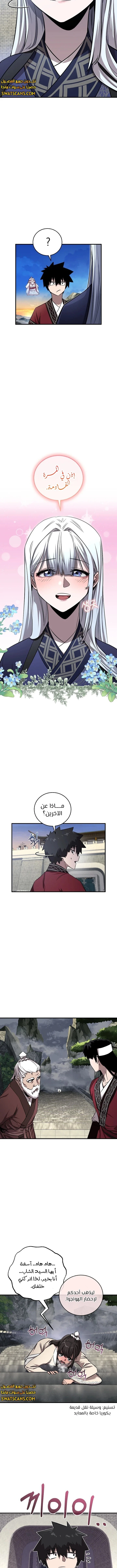 الصفحة 8