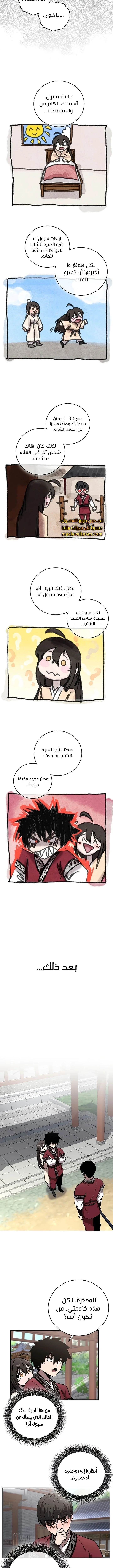 الصفحة 5