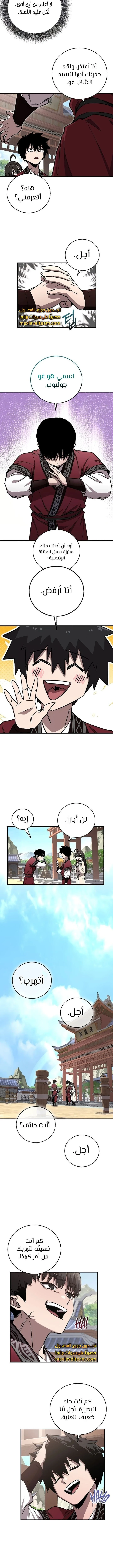 الصفحة 6