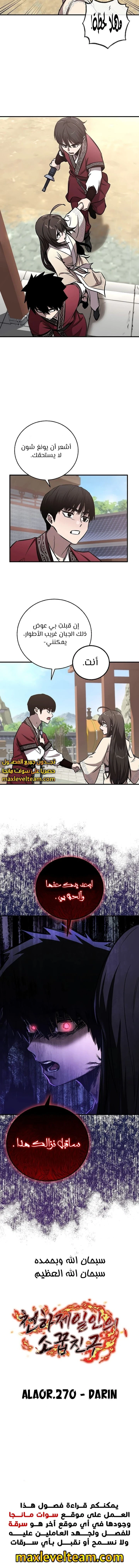 الصفحة 10