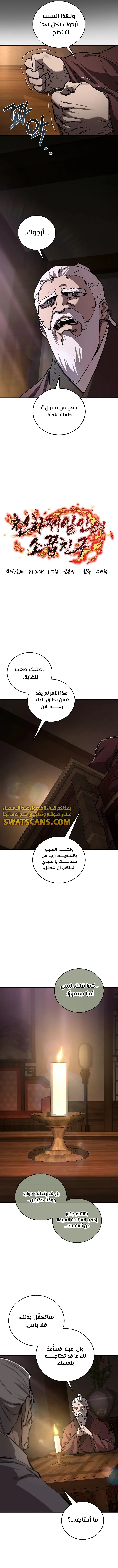 الصفحة 4
