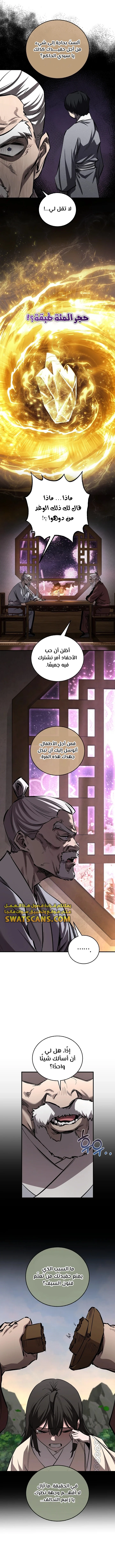 الصفحة 5
