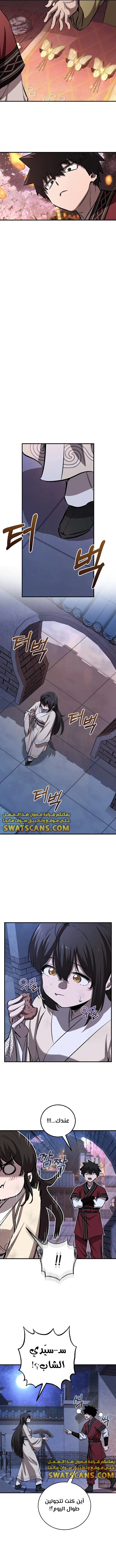 الصفحة 10