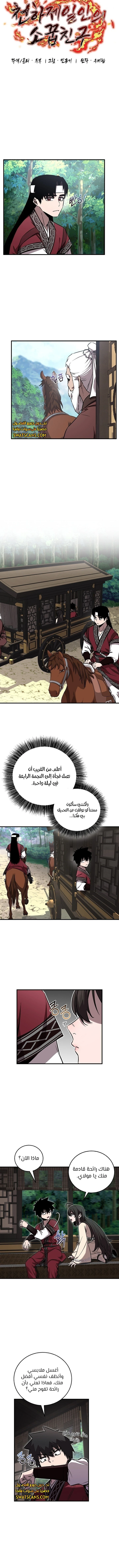 الصفحة 4