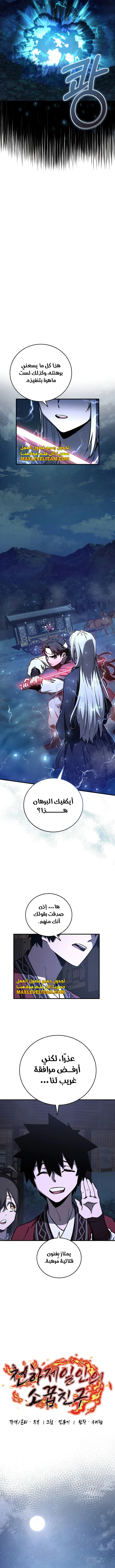 الصفحة 7