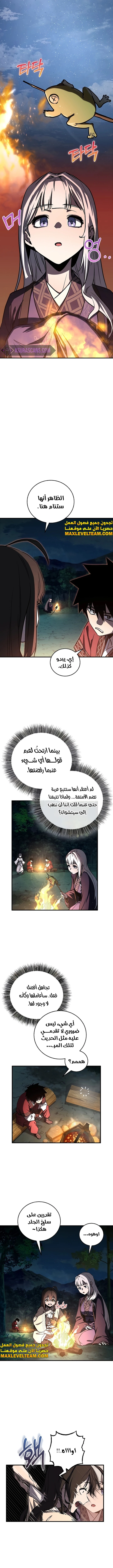 الصفحة 8