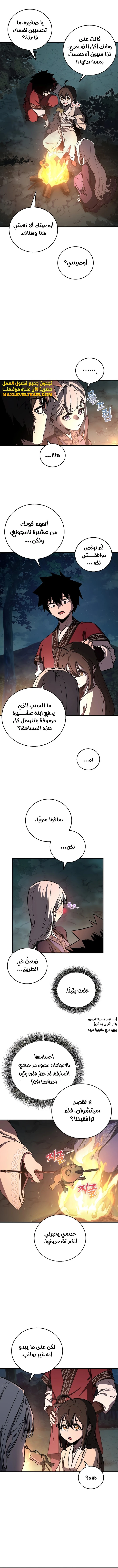 الصفحة 9