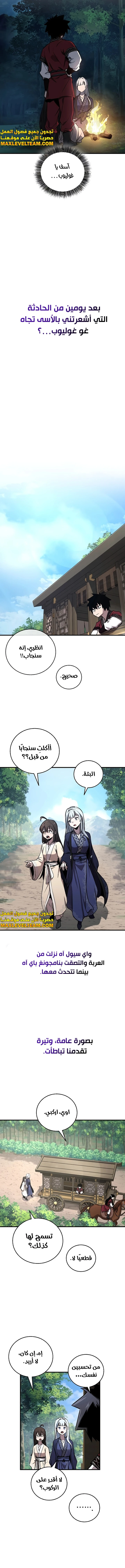 الصفحة 11