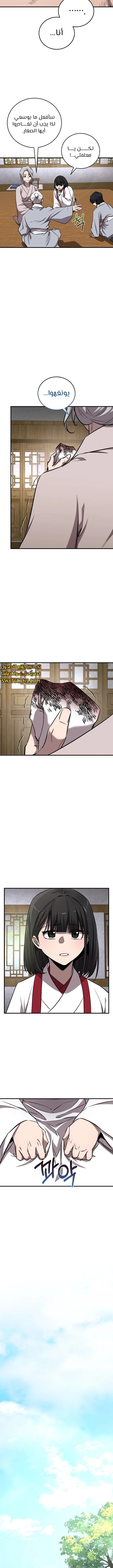 الصفحة 9