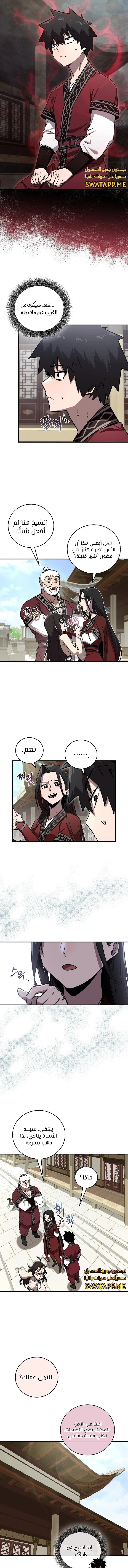الصفحة 4
