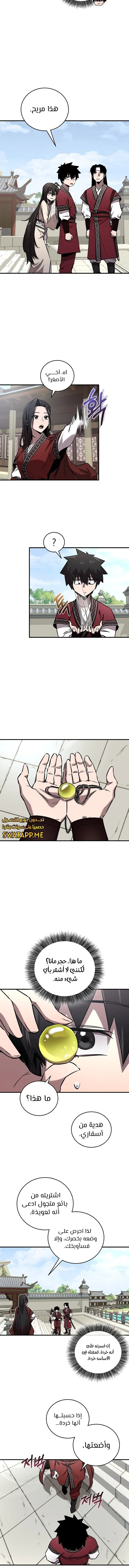 الصفحة 5