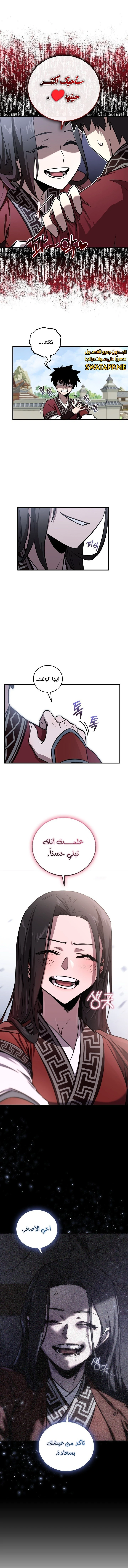 الصفحة 6