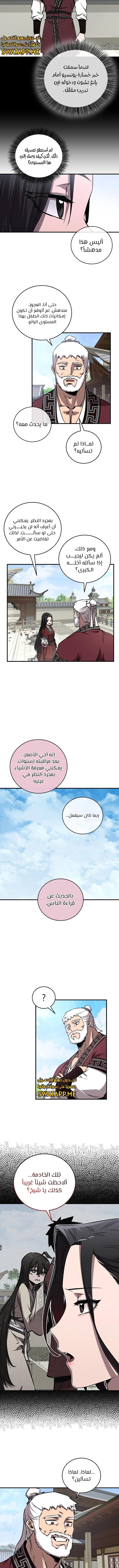 الصفحة 8