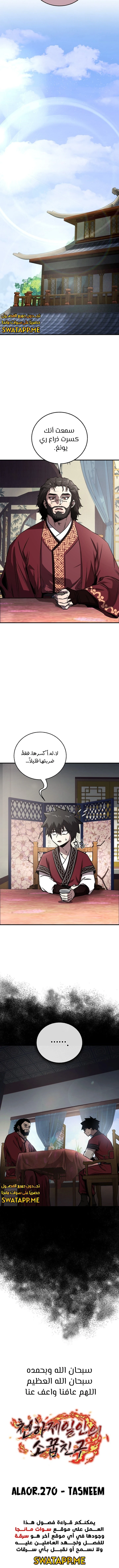 الصفحة 11