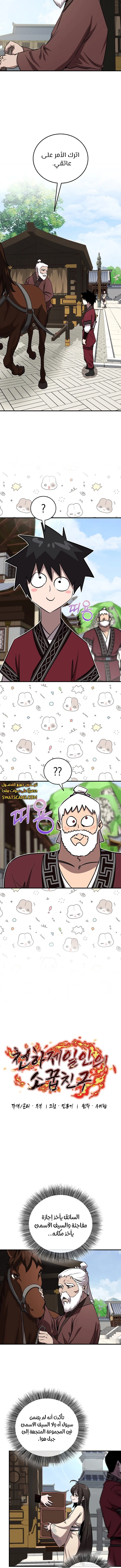 الصفحة 5