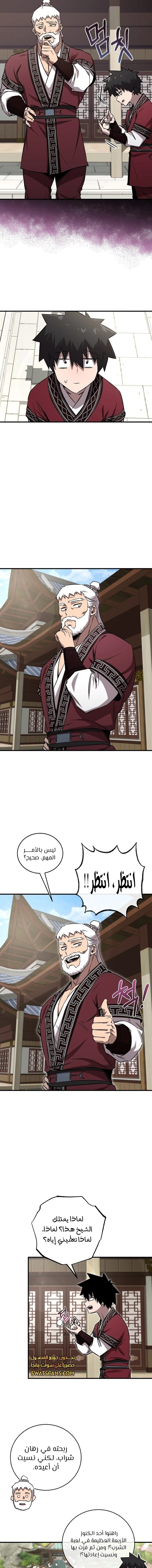 الصفحة 8