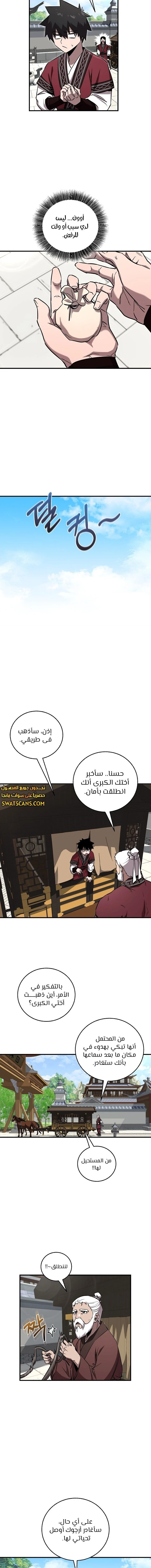 الصفحة 10