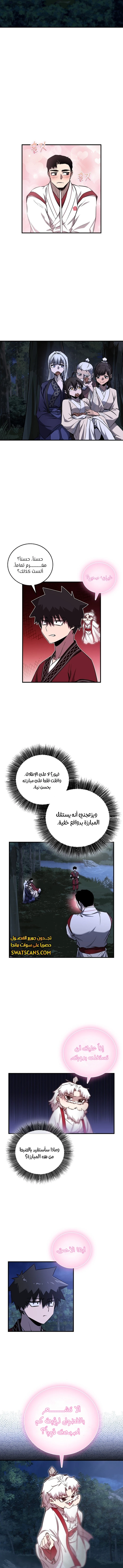 الصفحة 11