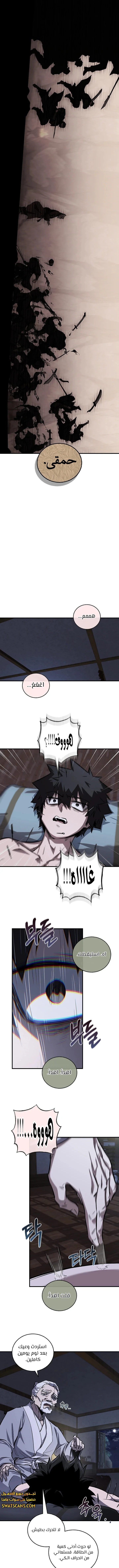 الصفحة 6