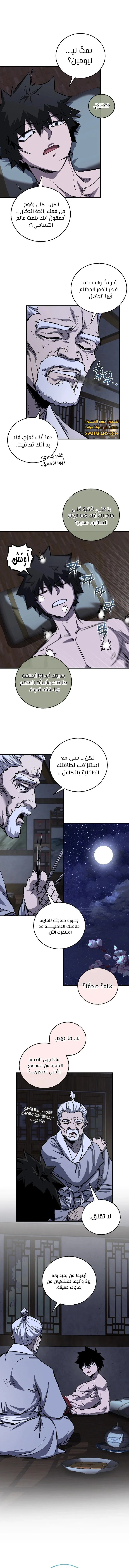 الصفحة 7