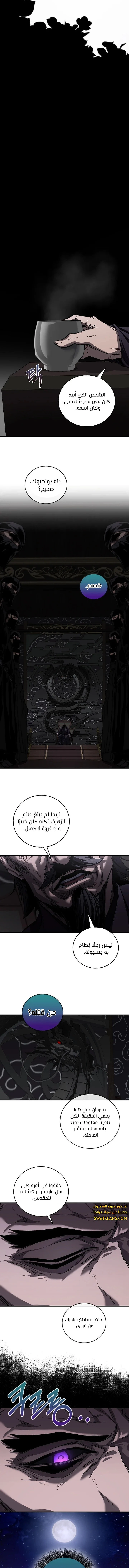 الصفحة 10