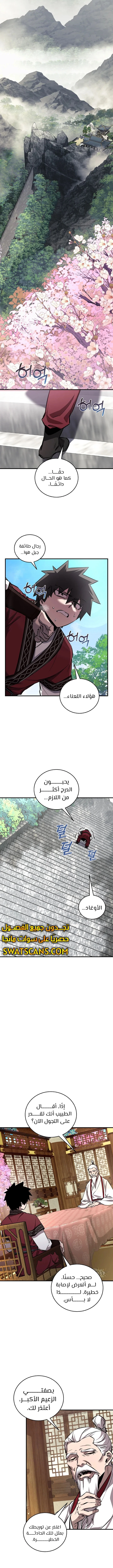 الصفحة 5