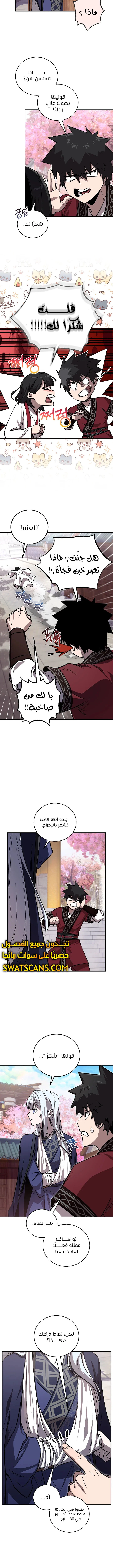 الصفحة 9