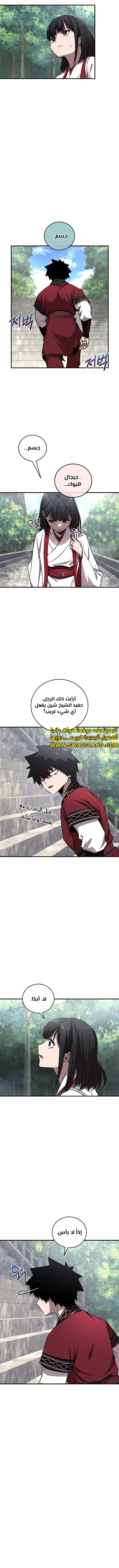 الصفحة 4