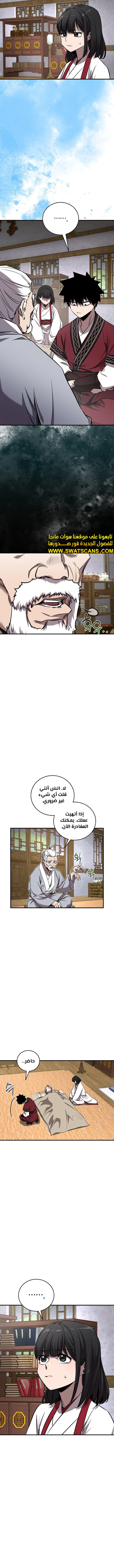 الصفحة 8