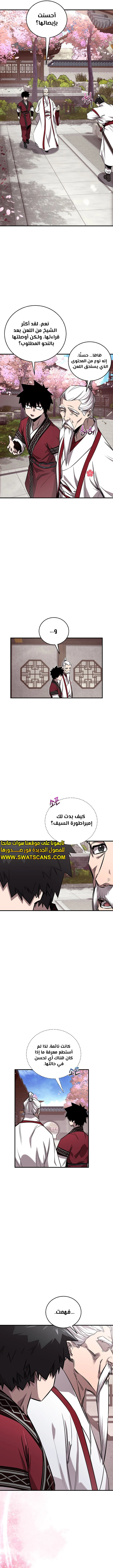 الصفحة 10