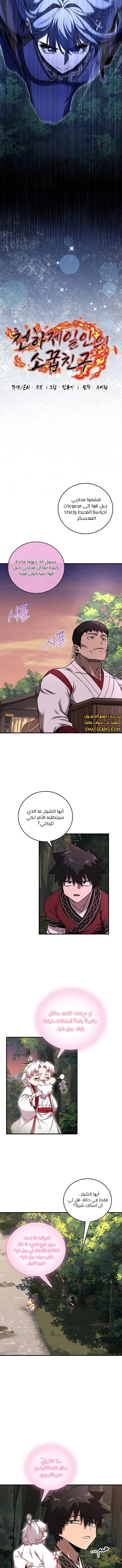 الصفحة 3