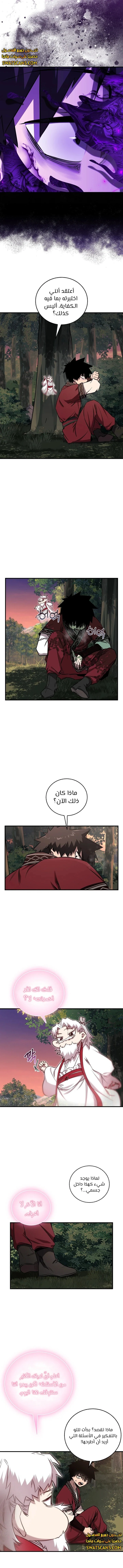 الصفحة 8